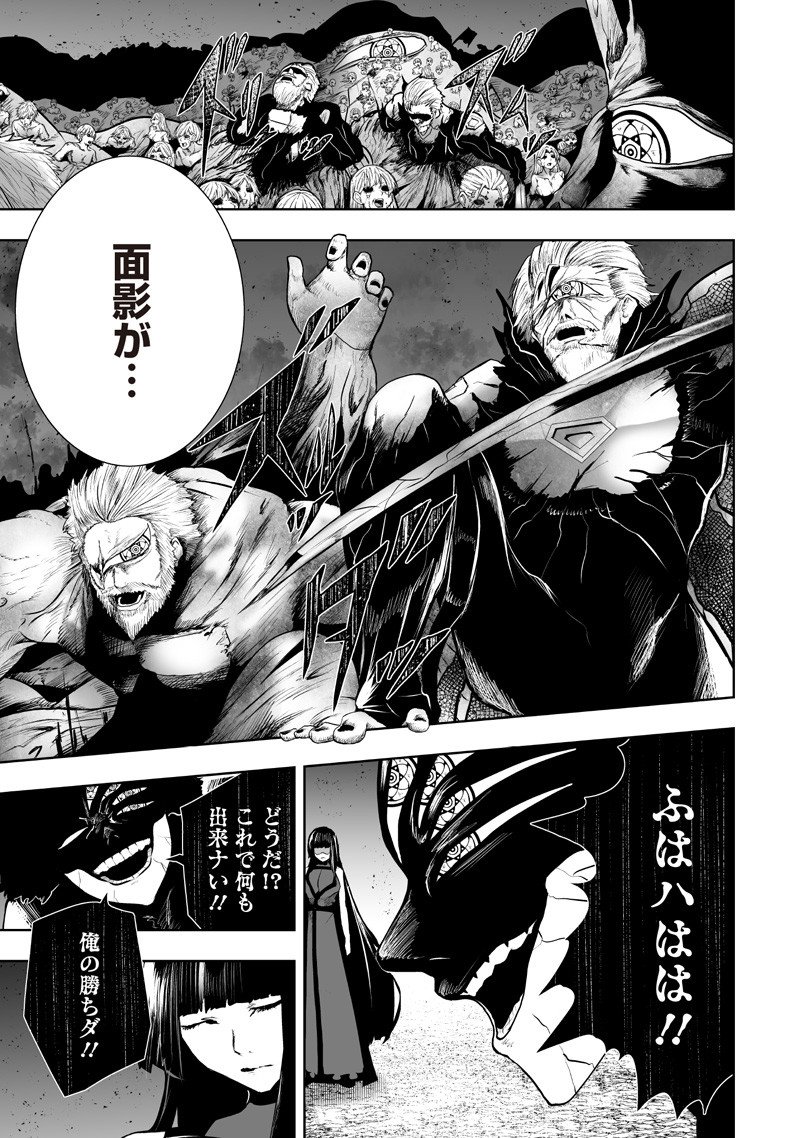 俺だけ不遇スキルの異世界召喚叛逆記~最弱スキル【吸収】が全てを飲み込むまで~ Chap 134 - Next Chap 135