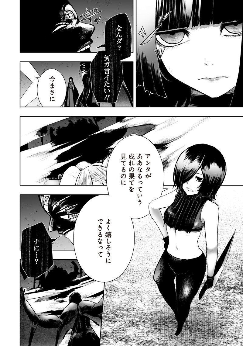 俺だけ不遇スキルの異世界召喚叛逆記~最弱スキル【吸収】が全てを飲み込むまで~ Chap 134 - Next Chap 135