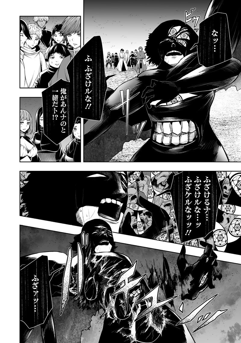 俺だけ不遇スキルの異世界召喚叛逆記~最弱スキル【吸収】が全てを飲み込むまで~ Chap 134 - Next Chap 135