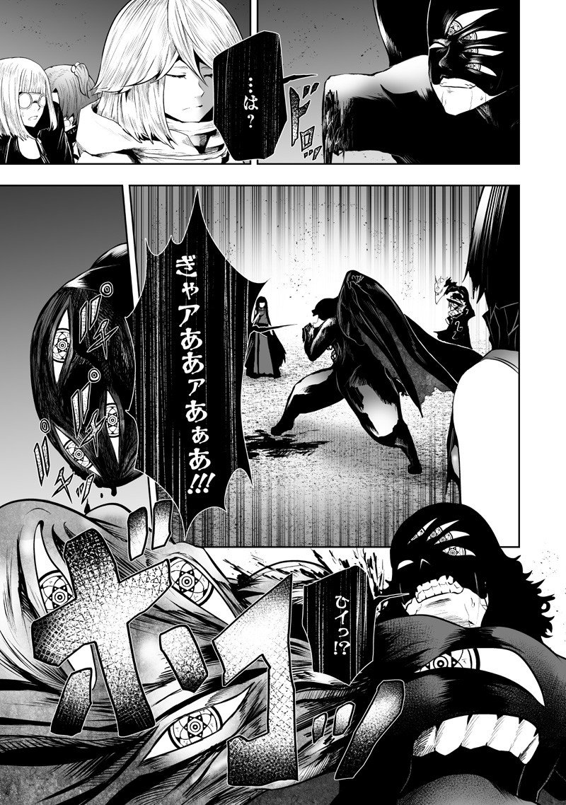 俺だけ不遇スキルの異世界召喚叛逆記~最弱スキル【吸収】が全てを飲み込むまで~ Chap 134 - Next Chap 135