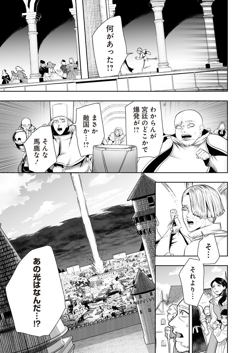 俺だけ不遇スキルの異世界召喚叛逆記~最弱スキル【吸収】が全てを飲み込むまで~ Chap 132 - Next Chap 133