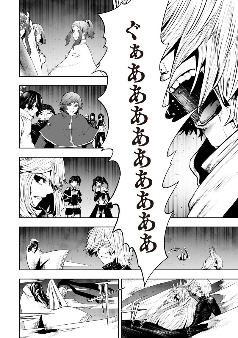 俺だけ不遇スキルの異世界召喚叛逆記~最弱スキル【吸収】が全てを飲み込むまで~ Chap 132 - Next Chap 133