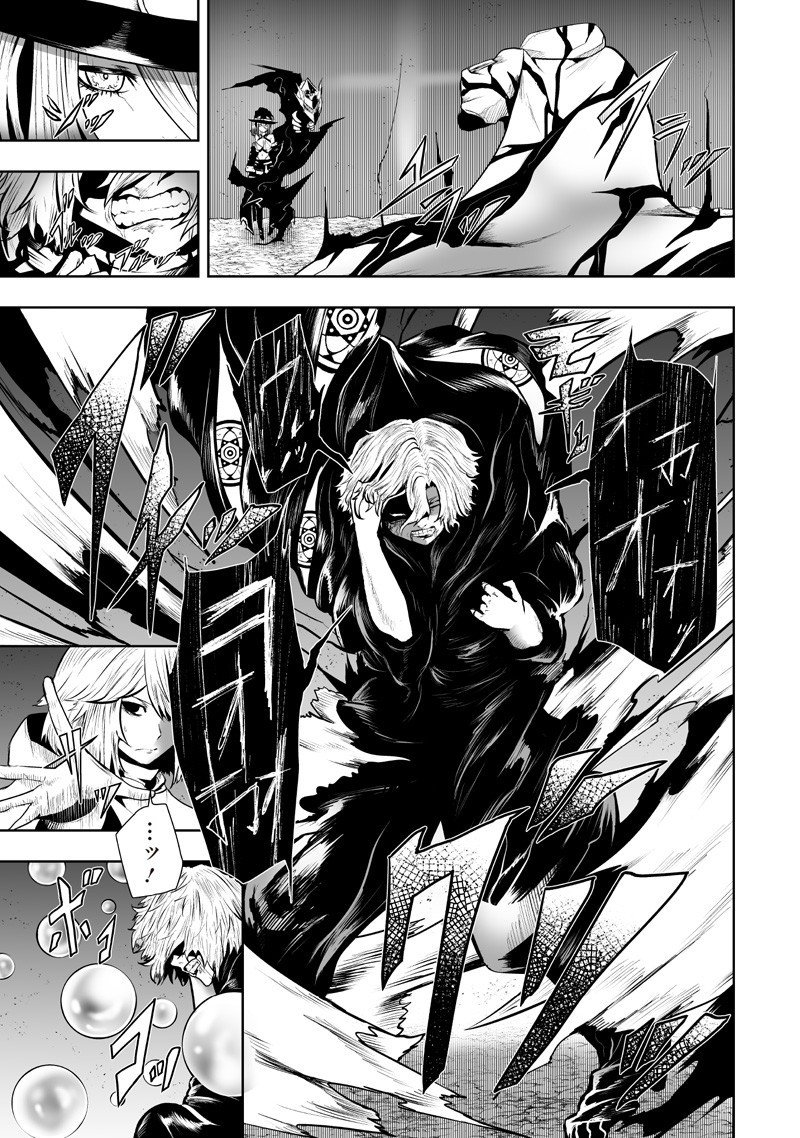 俺だけ不遇スキルの異世界召喚叛逆記~最弱スキル【吸収】が全てを飲み込むまで~ Chap 132 - Next Chap 133