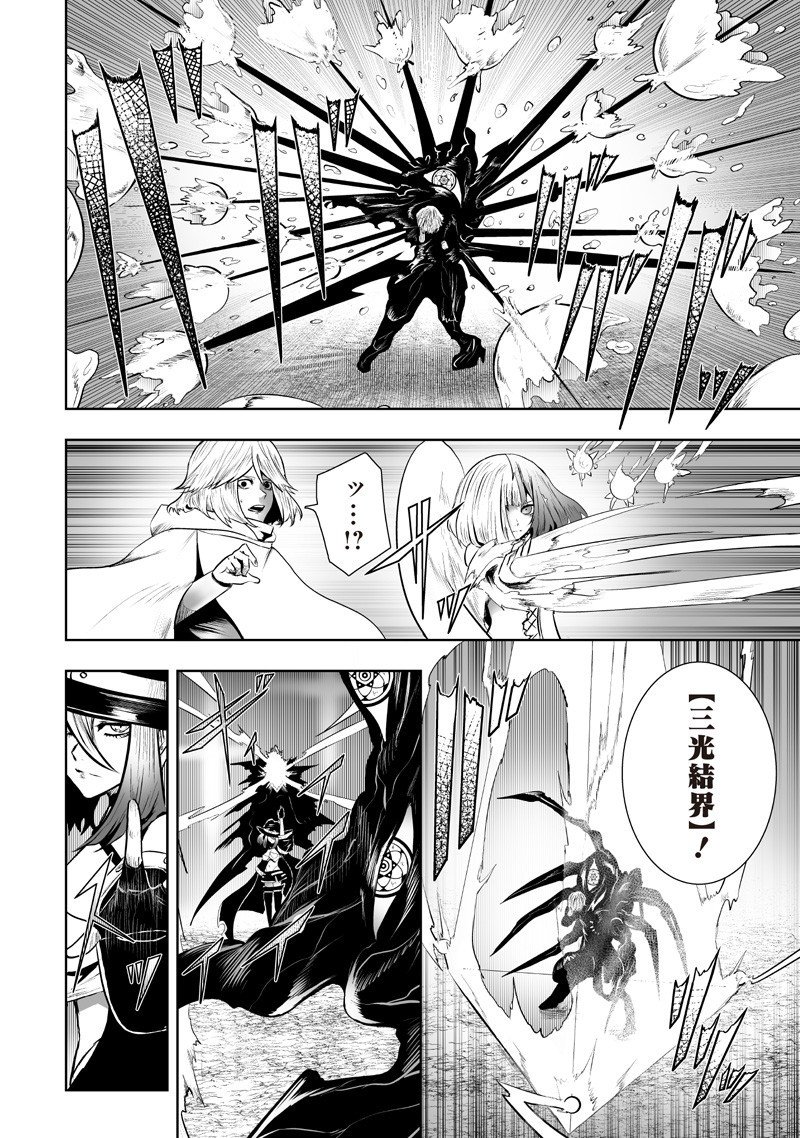 俺だけ不遇スキルの異世界召喚叛逆記~最弱スキル【吸収】が全てを飲み込むまで~ Chap 132 - Next Chap 133