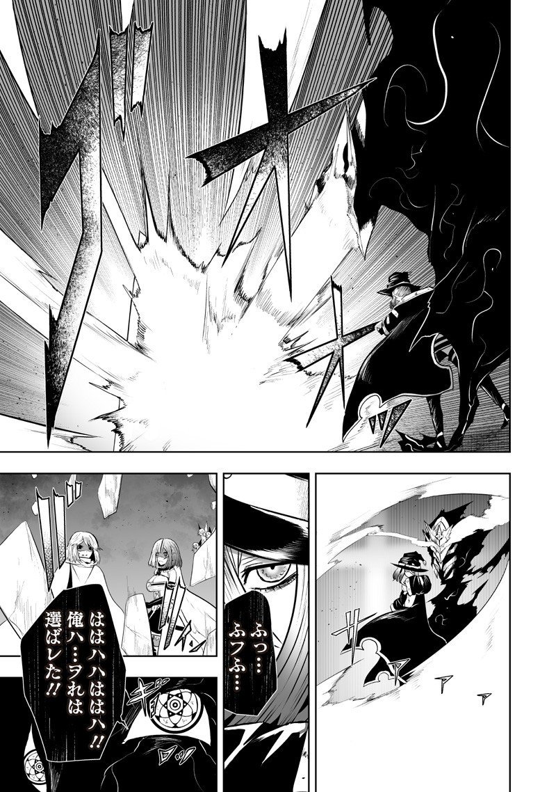 俺だけ不遇スキルの異世界召喚叛逆記~最弱スキル【吸収】が全てを飲み込むまで~ Chap 132 - Next Chap 133