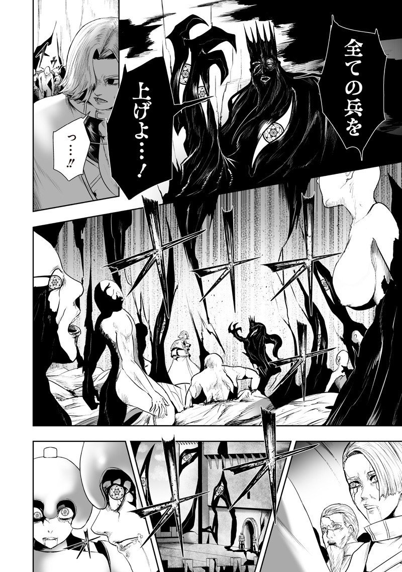 俺だけ不遇スキルの異世界召喚叛逆記~最弱スキル【吸収】が全てを飲み込むまで~ Chap 132 - Next Chap 133