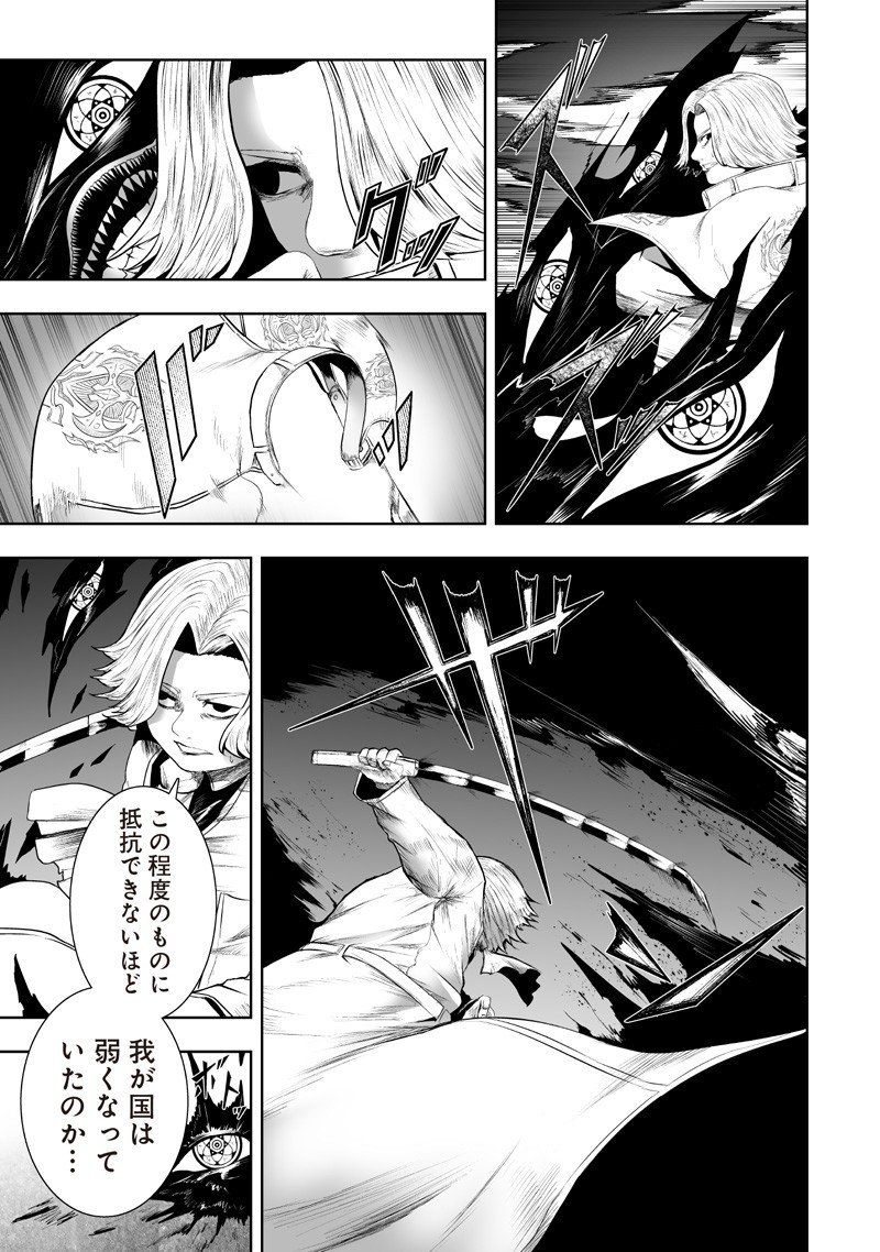 俺だけ不遇スキルの異世界召喚叛逆記~最弱スキル【吸収】が全てを飲み込むまで~ Chap 132 - Next Chap 133