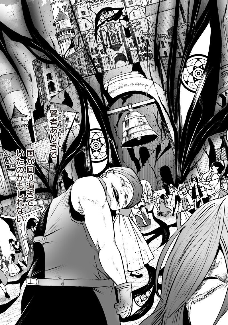 俺だけ不遇スキルの異世界召喚叛逆記~最弱スキル【吸収】が全てを飲み込むまで~ Chap 132 - Next Chap 133