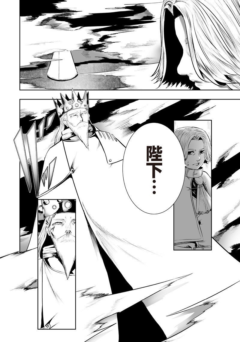 俺だけ不遇スキルの異世界召喚叛逆記~最弱スキル【吸収】が全てを飲み込むまで~ Chap 132 - Next Chap 133