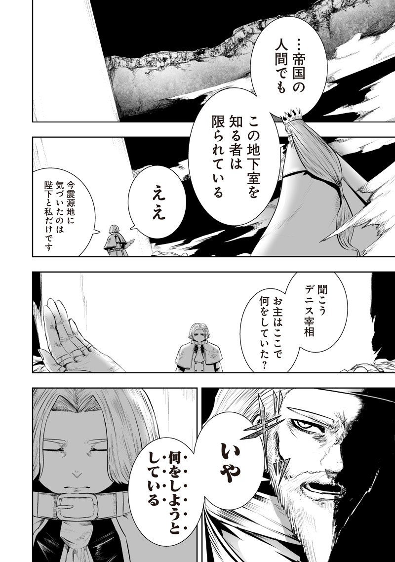 俺だけ不遇スキルの異世界召喚叛逆記~最弱スキル【吸収】が全てを飲み込むまで~ Chap 132 - Next Chap 133