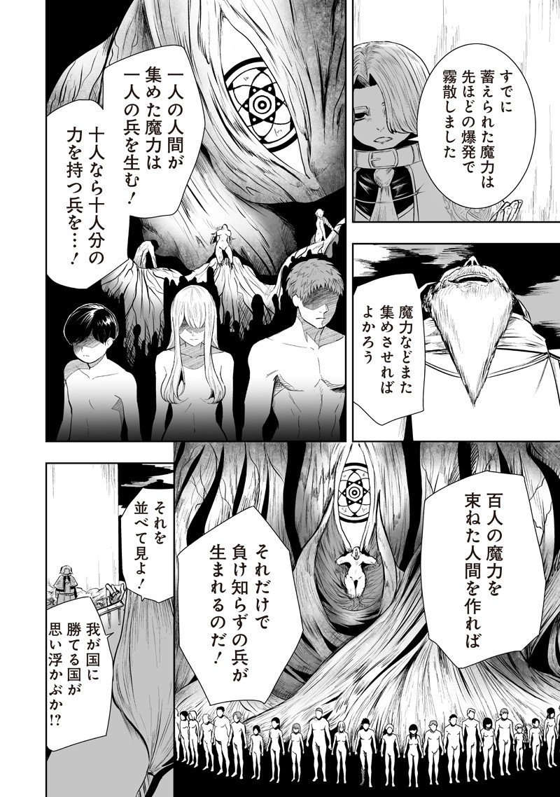 俺だけ不遇スキルの異世界召喚叛逆記~最弱スキル【吸収】が全てを飲み込むまで~ Chap 132 - Next Chap 133