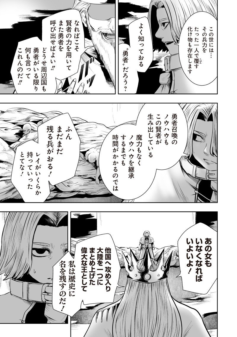 俺だけ不遇スキルの異世界召喚叛逆記~最弱スキル【吸収】が全てを飲み込むまで~ Chap 132 - Next Chap 133