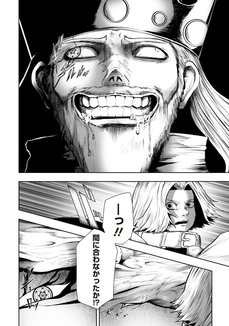 俺だけ不遇スキルの異世界召喚叛逆記~最弱スキル【吸収】が全てを飲み込むまで~ Chap 132 - Next Chap 133