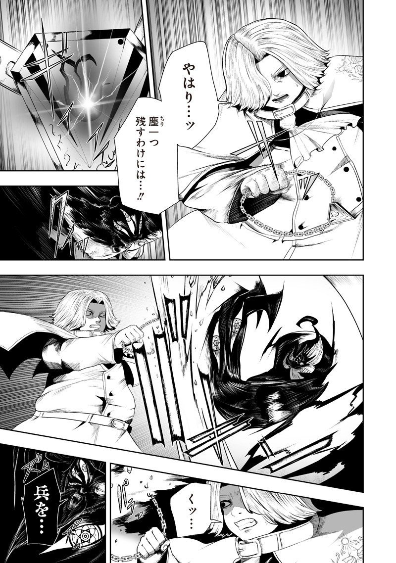 俺だけ不遇スキルの異世界召喚叛逆記~最弱スキル【吸収】が全てを飲み込むまで~ Chap 132 - Next Chap 133