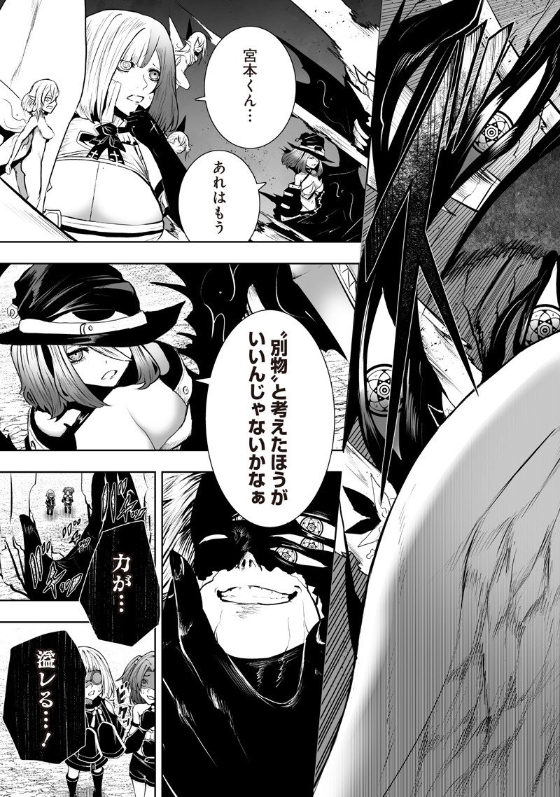 俺だけ不遇スキルの異世界召喚叛逆記~最弱スキル【吸収】が全てを飲み込むまで~ Chap 133 - Next Chap 134