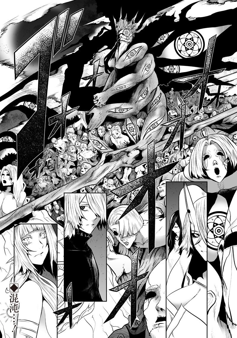 俺だけ不遇スキルの異世界召喚叛逆記~最弱スキル【吸収】が全てを飲み込むまで~ Chap 133 - Next Chap 134