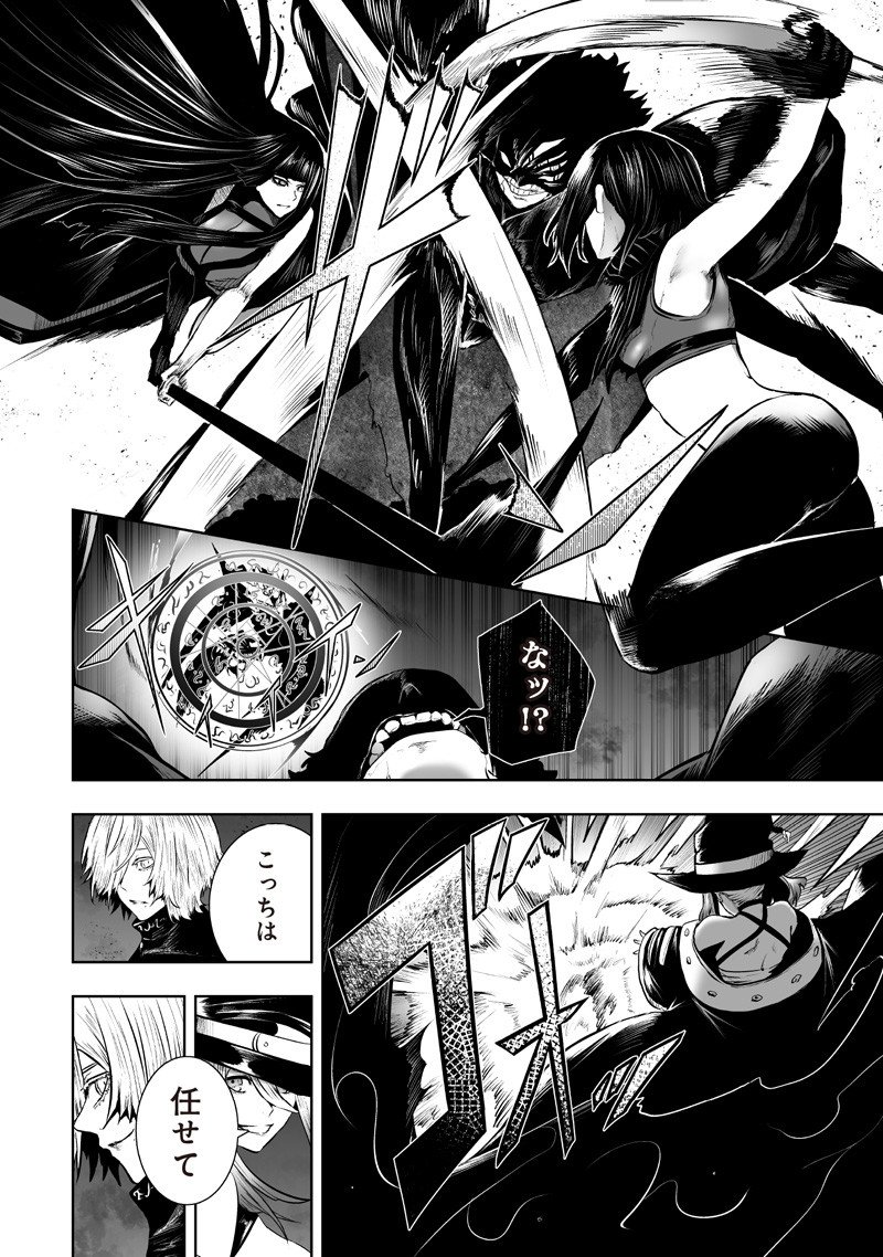 俺だけ不遇スキルの異世界召喚叛逆記~最弱スキル【吸収】が全てを飲み込むまで~ Chap 133 - Next Chap 134