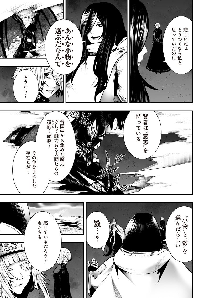 俺だけ不遇スキルの異世界召喚叛逆記~最弱スキル【吸収】が全てを飲み込むまで~ Chap 133 - Next Chap 134