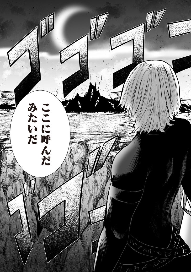 俺だけ不遇スキルの異世界召喚叛逆記~最弱スキル【吸収】が全てを飲み込むまで~ Chap 133 - Next Chap 134