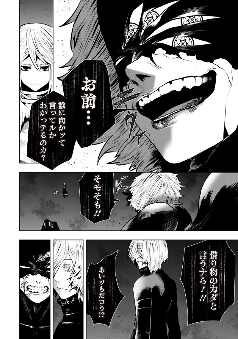 俺だけ不遇スキルの異世界召喚叛逆記~最弱スキル【吸収】が全てを飲み込むまで~ Chap 133 - Next Chap 134