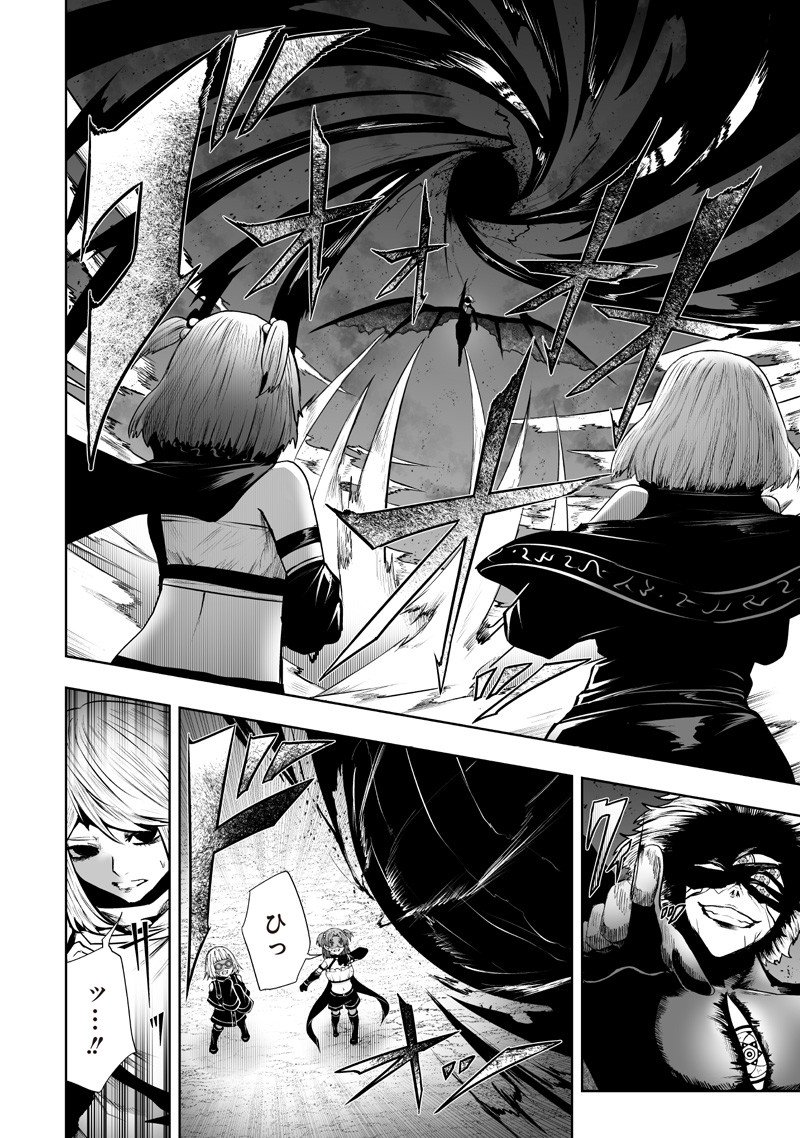 俺だけ不遇スキルの異世界召喚叛逆記~最弱スキル【吸収】が全てを飲み込むまで~ Chap 133 - Next Chap 134