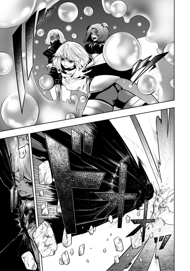 俺だけ不遇スキルの異世界召喚叛逆記~最弱スキル【吸収】が全てを飲み込むまで~ Chap 133 - Next Chap 134