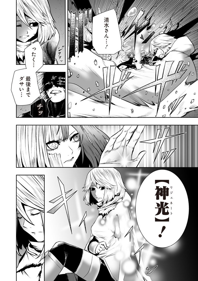 俺だけ不遇スキルの異世界召喚叛逆記~最弱スキル【吸収】が全てを飲み込むまで~ Chap 133 - Next Chap 134