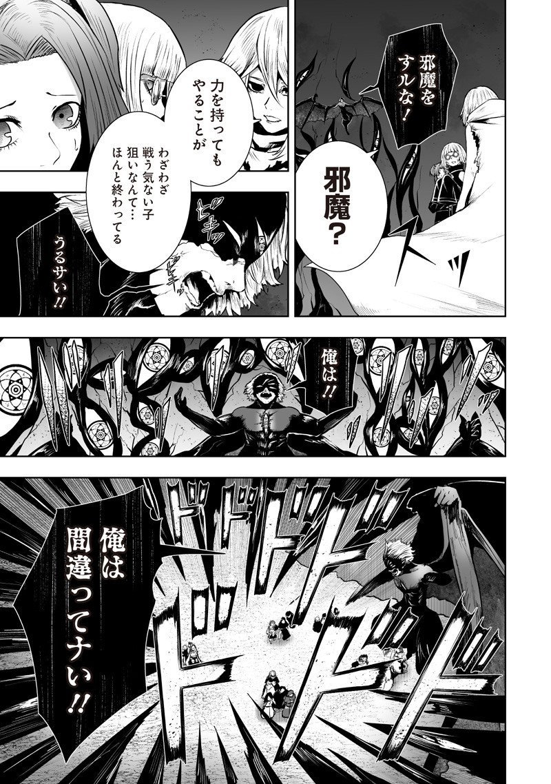 俺だけ不遇スキルの異世界召喚叛逆記~最弱スキル【吸収】が全てを飲み込むまで~ Chap 133 - Next Chap 134