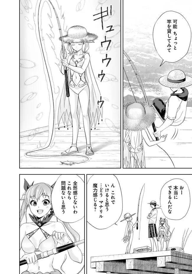 俺の家が魔力スポットだった件~住んでいるだけで世界最強~ Chap 194 - Next Chap 195