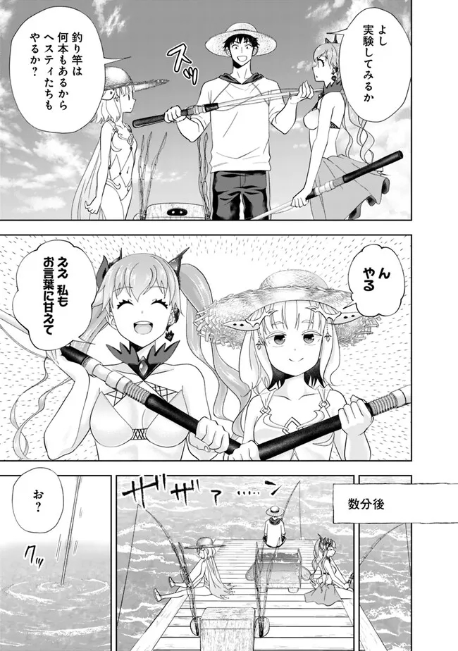 俺の家が魔力スポットだった件~住んでいるだけで世界最強~ Chap 194 - Next Chap 195