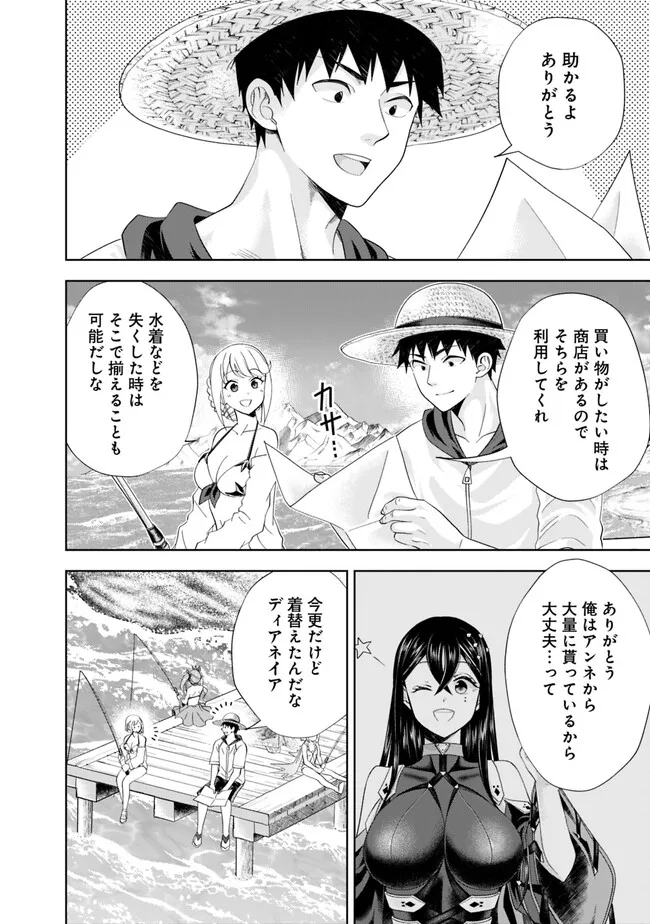 俺の家が魔力スポットだった件~住んでいるだけで世界最強~ Chap 195 - Next Chap 196