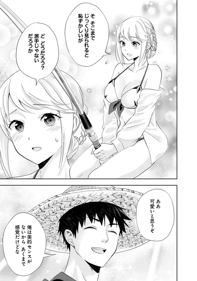 俺の家が魔力スポットだった件~住んでいるだけで世界最強~ Chap 195 - Next Chap 196