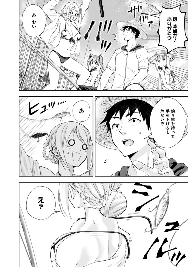 俺の家が魔力スポットだった件~住んでいるだけで世界最強~ Chap 195 - Next Chap 196