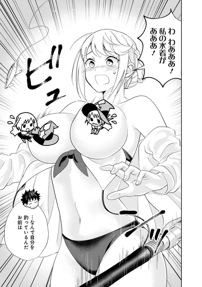 俺の家が魔力スポットだった件~住んでいるだけで世界最強~ Chap 195 - Next Chap 196