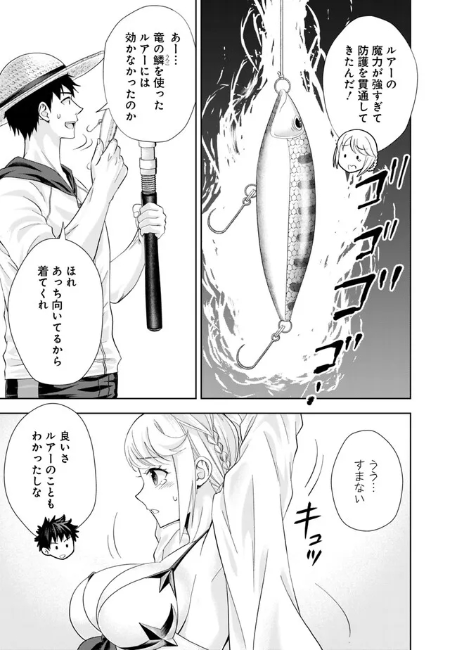 俺の家が魔力スポットだった件~住んでいるだけで世界最強~ Chap 195 - Next Chap 196