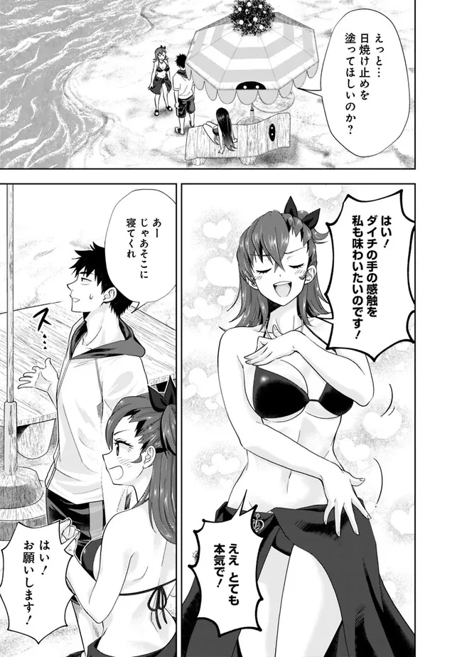 俺の家が魔力スポットだった件~住んでいるだけで世界最強~ Chap 197 - Next Chap 198