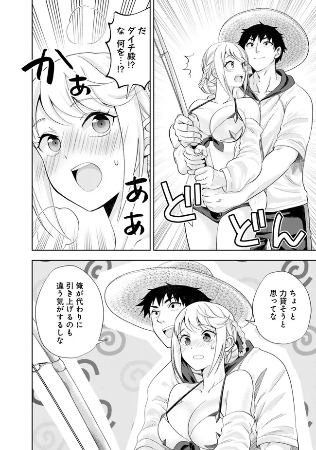 俺の家が魔力スポットだった件~住んでいるだけで世界最強~ Chap 198 - Next Chap 199