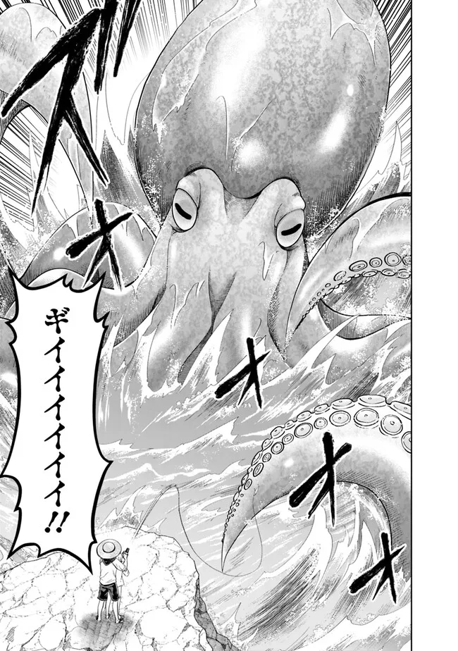 俺の家が魔力スポットだった件~住んでいるだけで世界最強~ Chap 198 - Next Chap 199