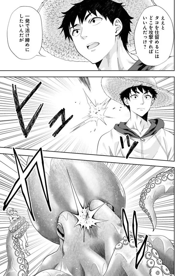 俺の家が魔力スポットだった件~住んでいるだけで世界最強~ Chap 199 - Next Chap 200