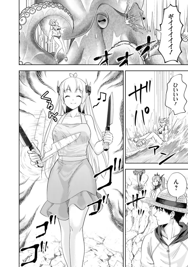 俺の家が魔力スポットだった件~住んでいるだけで世界最強~ Chap 199 - Next Chap 200