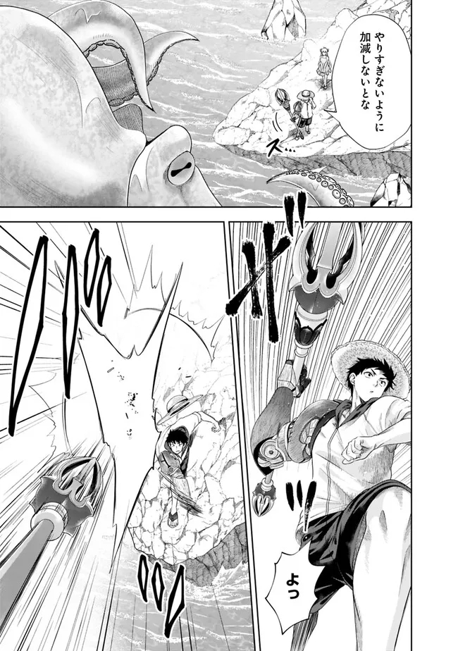 俺の家が魔力スポットだった件~住んでいるだけで世界最強~ Chap 199 - Next Chap 200