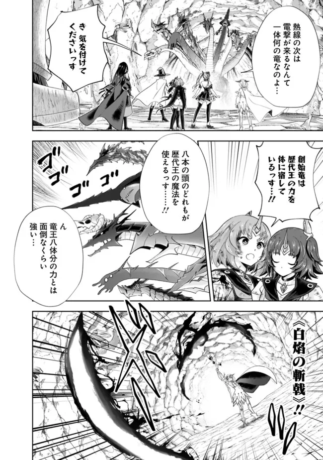 俺の家が魔力スポットだった件~住んでいるだけで世界最強~ Chap 230 - Next Chap 231