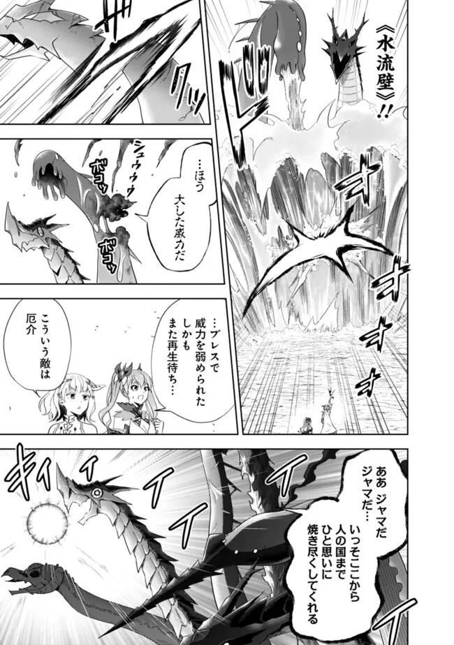 俺の家が魔力スポットだった件~住んでいるだけで世界最強~ Chap 230 - Next Chap 231