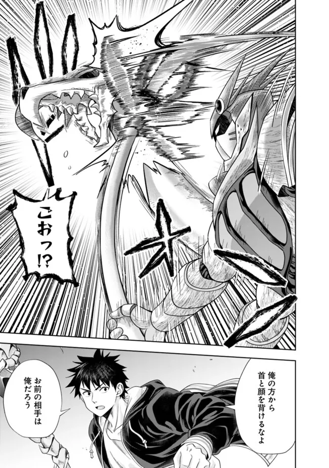 俺の家が魔力スポットだった件~住んでいるだけで世界最強~ Chap 230 - Next Chap 231