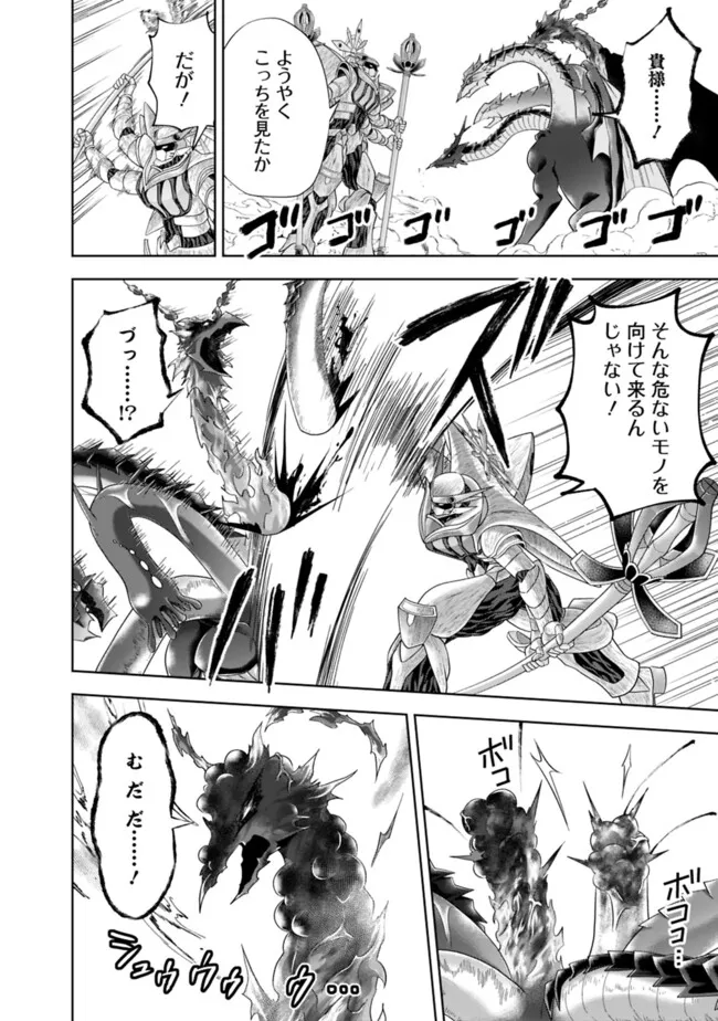 俺の家が魔力スポットだった件~住んでいるだけで世界最強~ Chap 230 - Next Chap 231