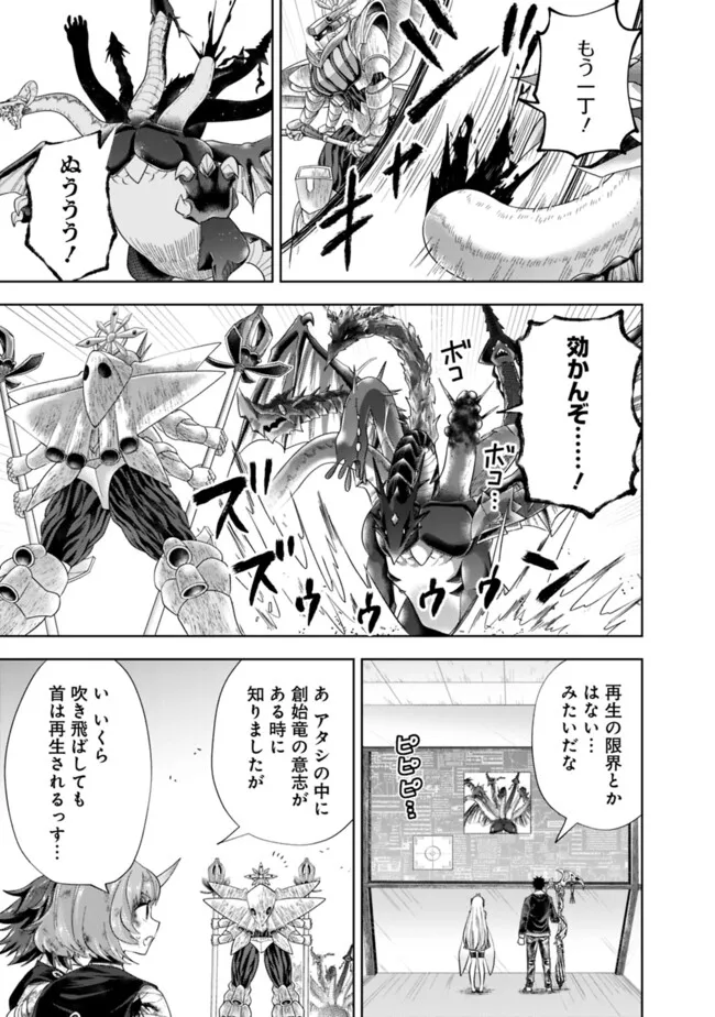 俺の家が魔力スポットだった件~住んでいるだけで世界最強~ Chap 230 - Next Chap 231