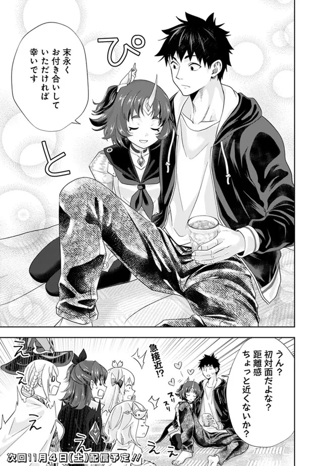 俺の家が魔力スポットだった件~住んでいるだけで世界最強~ Chap 231 - Next Chap 232