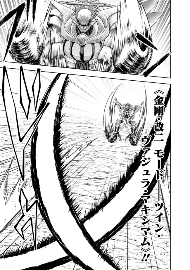 俺の家が魔力スポットだった件~住んでいるだけで世界最強~ Chap 231 - Next Chap 232