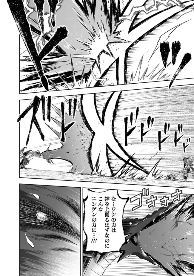 俺の家が魔力スポットだった件~住んでいるだけで世界最強~ Chap 231 - Next Chap 232