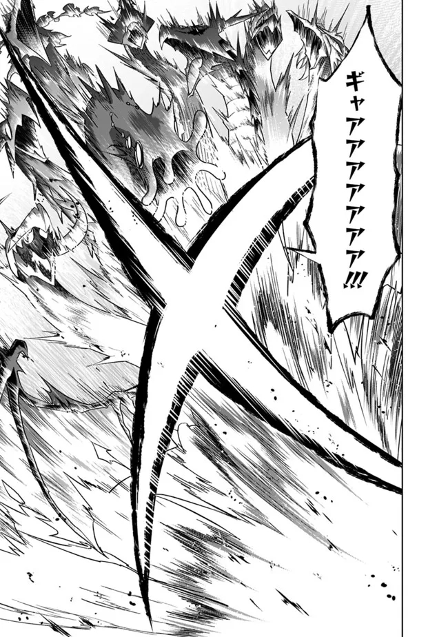 俺の家が魔力スポットだった件~住んでいるだけで世界最強~ Chap 231 - Next Chap 232